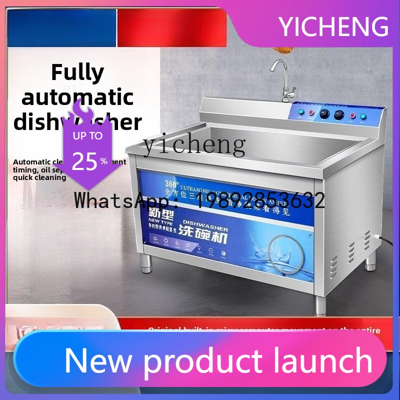 Kitchen Appliances Online - Ультразвуковая коммерческая полностью автоматическая посудомоечная машина